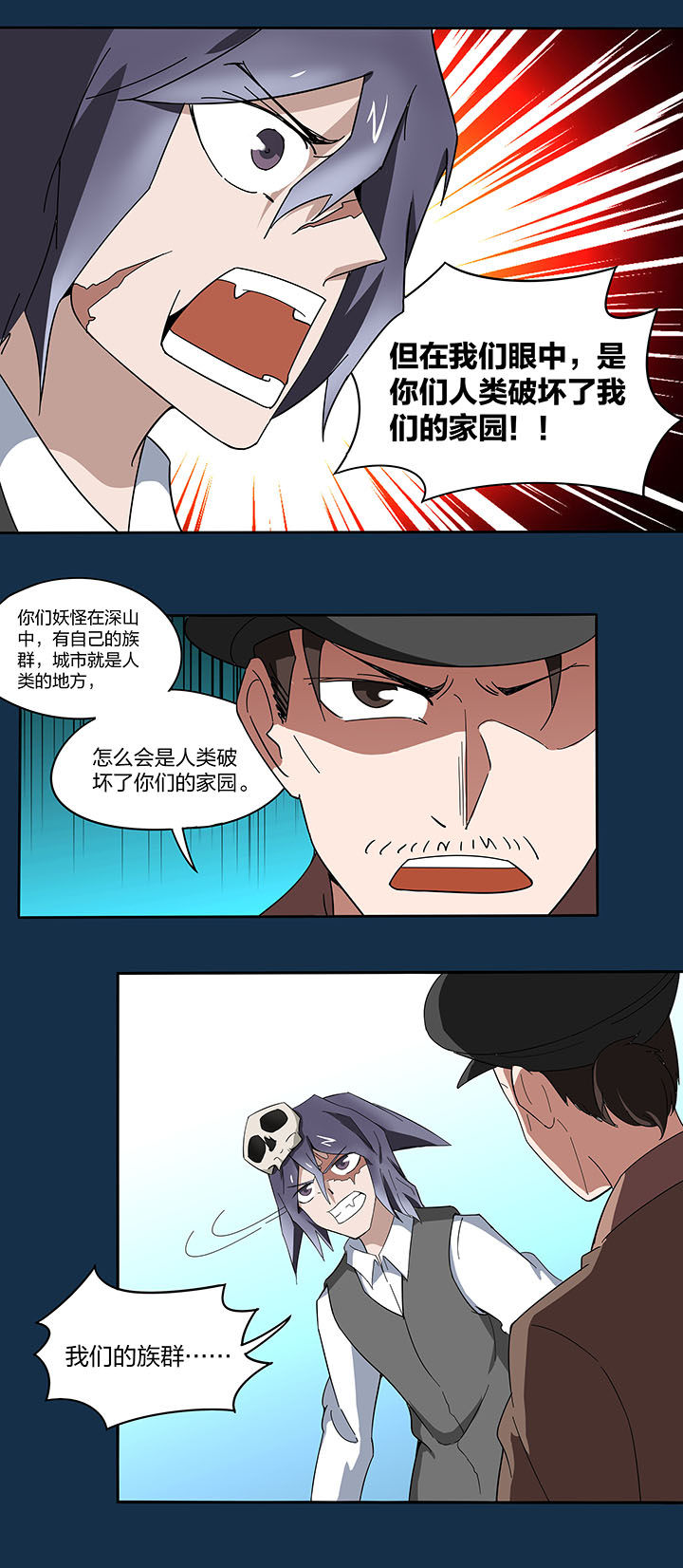 《妖神灵异录》漫画最新章节第134章：免费下拉式在线观看章节第【6】张图片