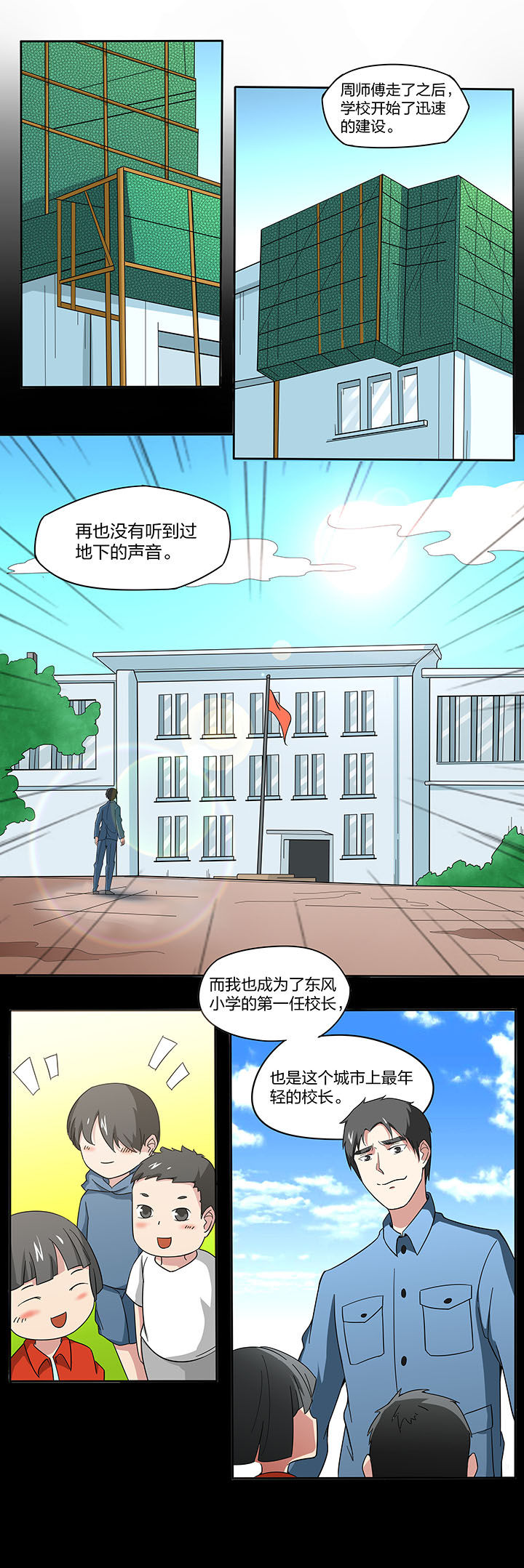 《妖神灵异录》漫画最新章节第134章：免费下拉式在线观看章节第【11】张图片