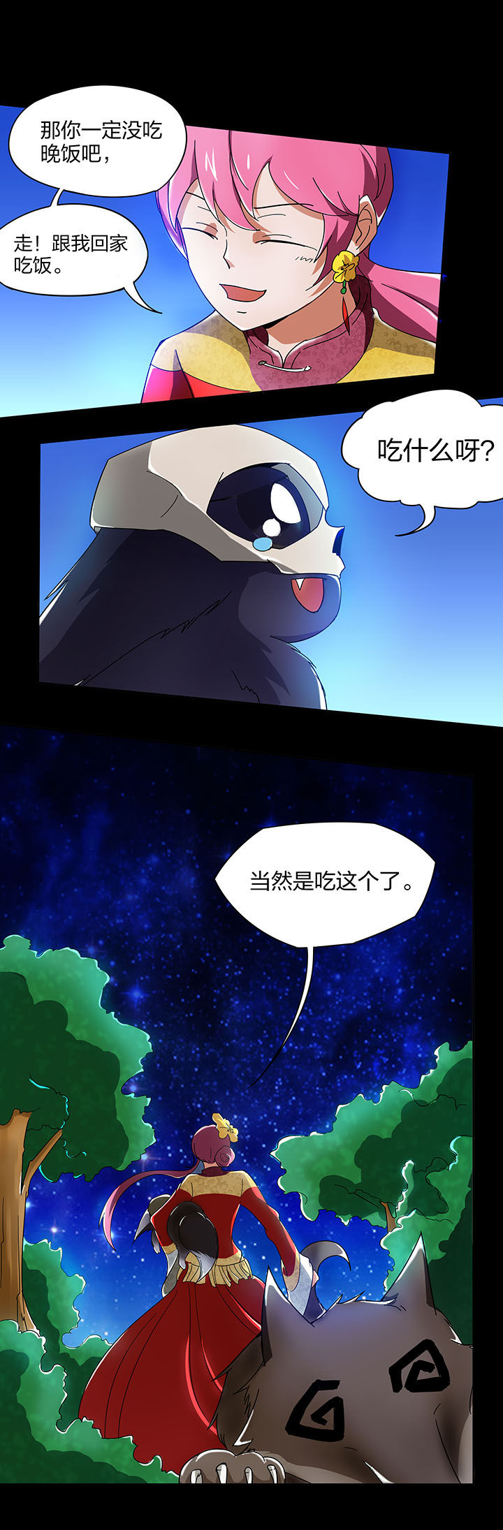 《妖神灵异录》漫画最新章节第135章：免费下拉式在线观看章节第【7】张图片