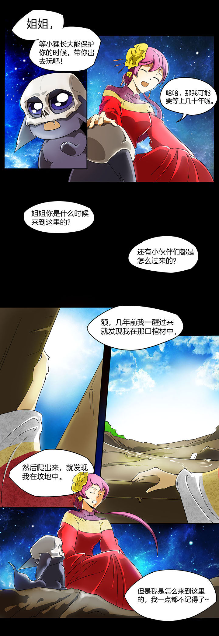 《妖神灵异录》漫画最新章节第137章：免费下拉式在线观看章节第【4】张图片