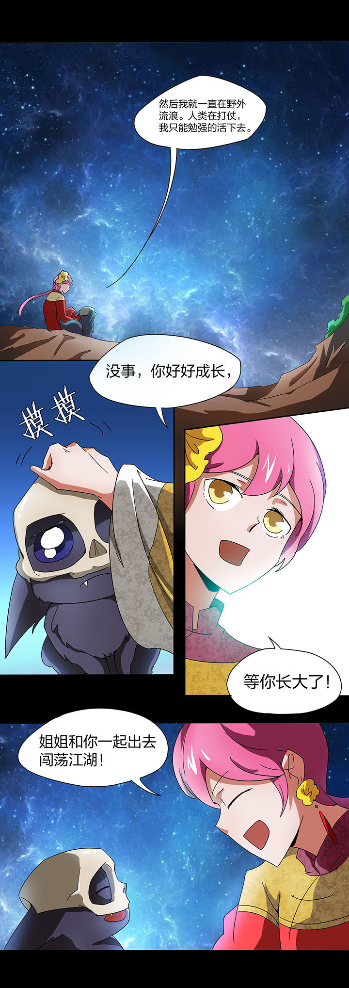 《妖神灵异录》漫画最新章节第137章：免费下拉式在线观看章节第【2】张图片