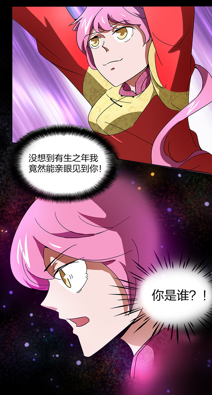 《妖神灵异录》漫画最新章节第140章：免费下拉式在线观看章节第【10】张图片