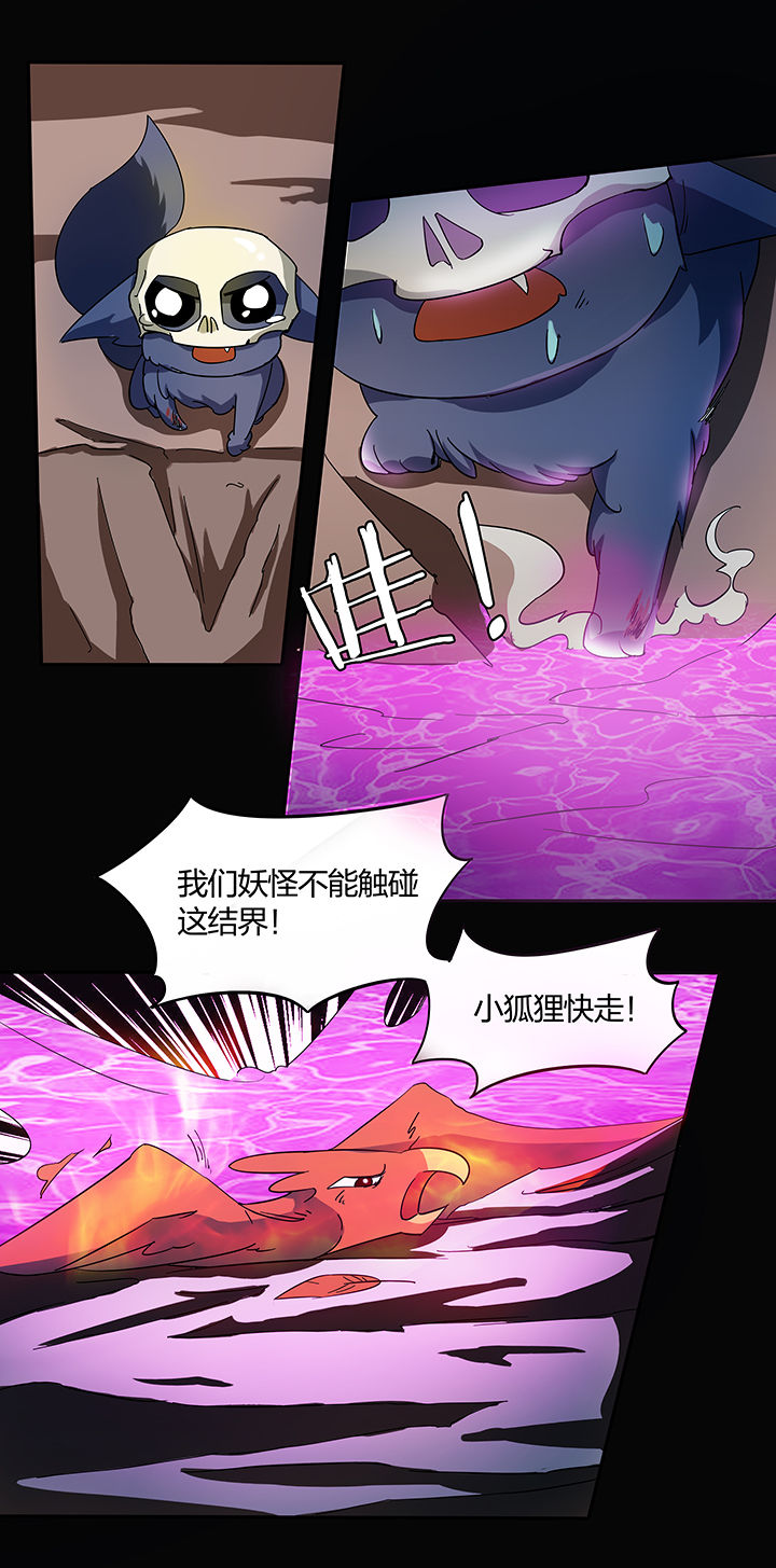 《妖神灵异录》漫画最新章节第140章：免费下拉式在线观看章节第【2】张图片