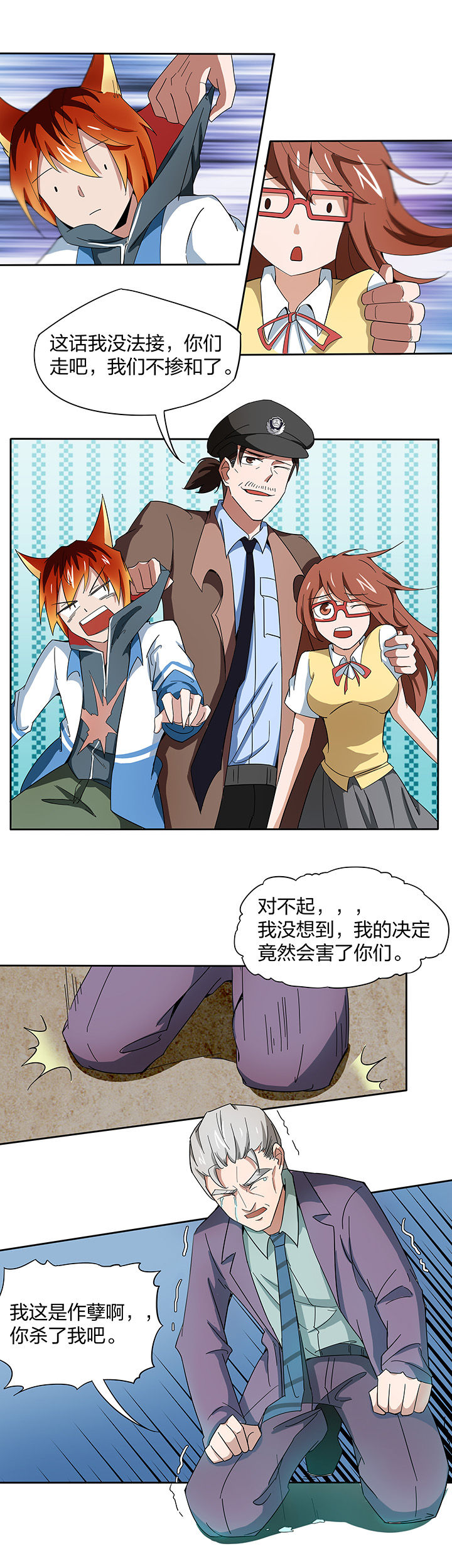 《妖神灵异录》漫画最新章节第141章：免费下拉式在线观看章节第【7】张图片