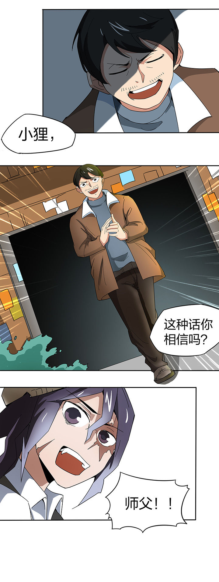 《妖神灵异录》漫画最新章节第141章：免费下拉式在线观看章节第【1】张图片