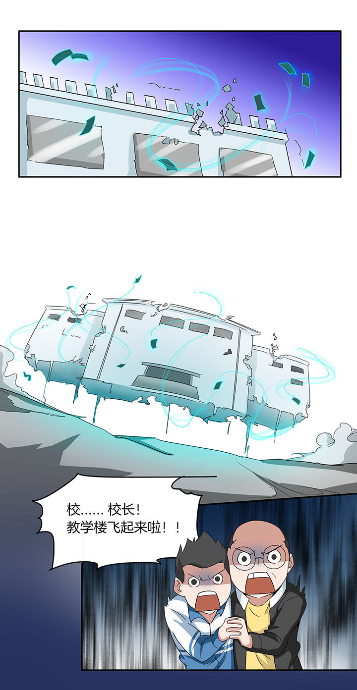 《妖神灵异录》漫画最新章节第143章：免费下拉式在线观看章节第【2】张图片