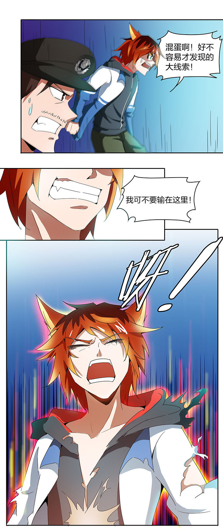 《妖神灵异录》漫画最新章节第145章：免费下拉式在线观看章节第【2】张图片