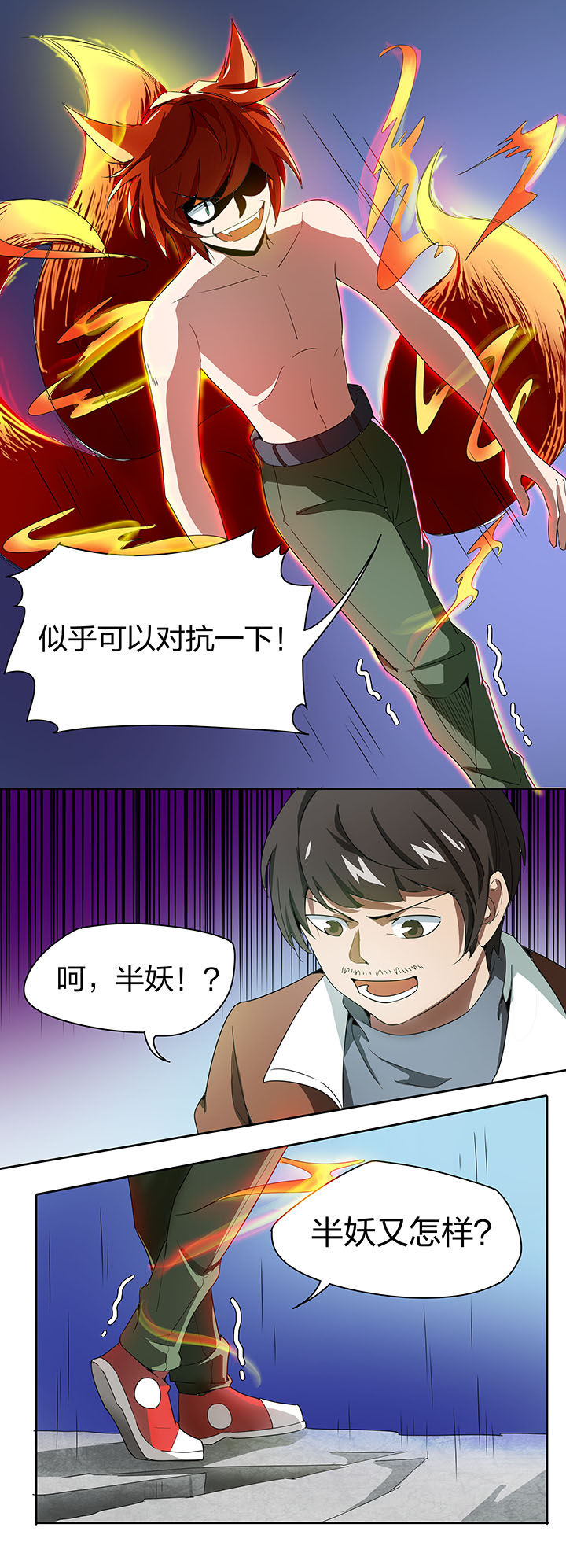 《妖神灵异录》漫画最新章节第146章：免费下拉式在线观看章节第【8】张图片