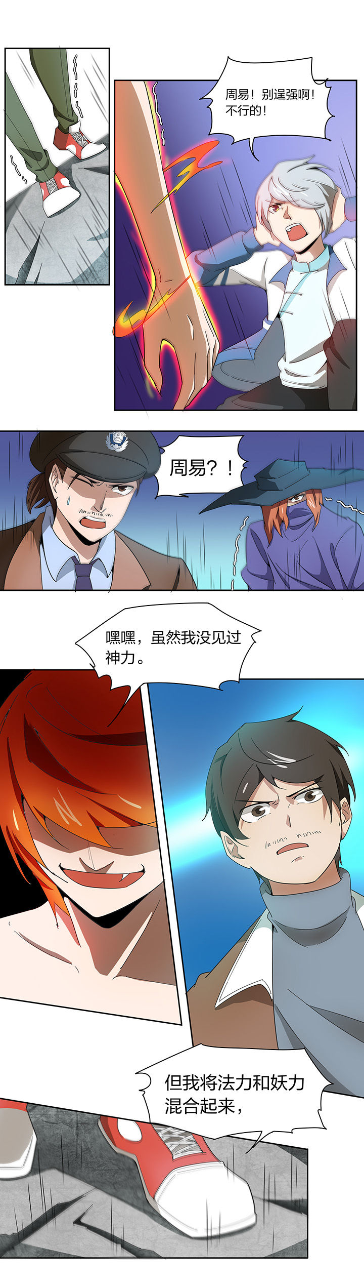 《妖神灵异录》漫画最新章节第146章：免费下拉式在线观看章节第【9】张图片