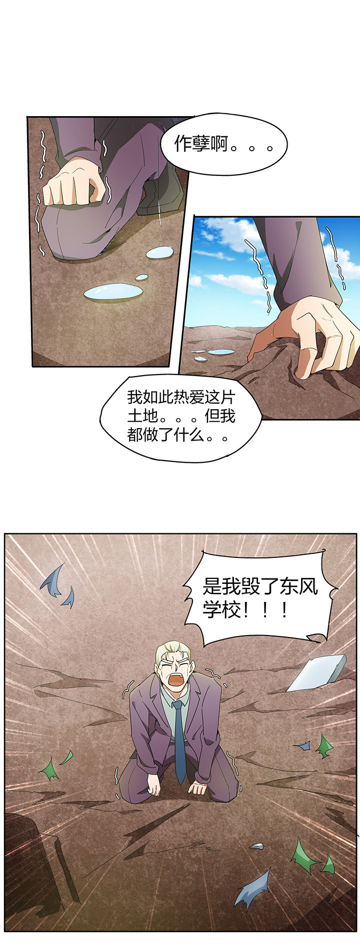 《妖神灵异录》漫画最新章节第147章：免费下拉式在线观看章节第【2】张图片