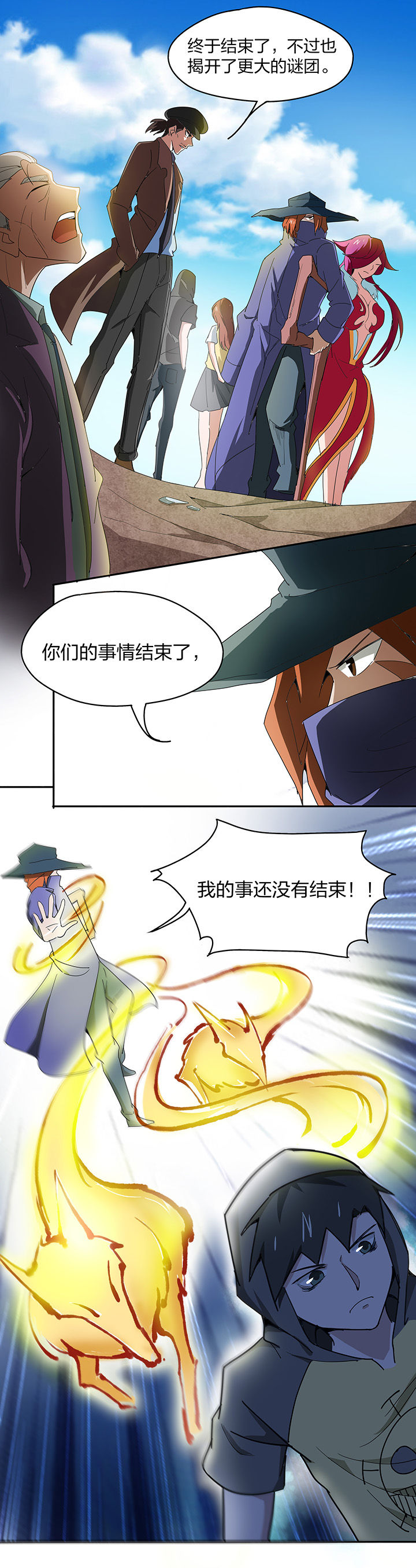 《妖神灵异录》漫画最新章节第147章：免费下拉式在线观看章节第【1】张图片