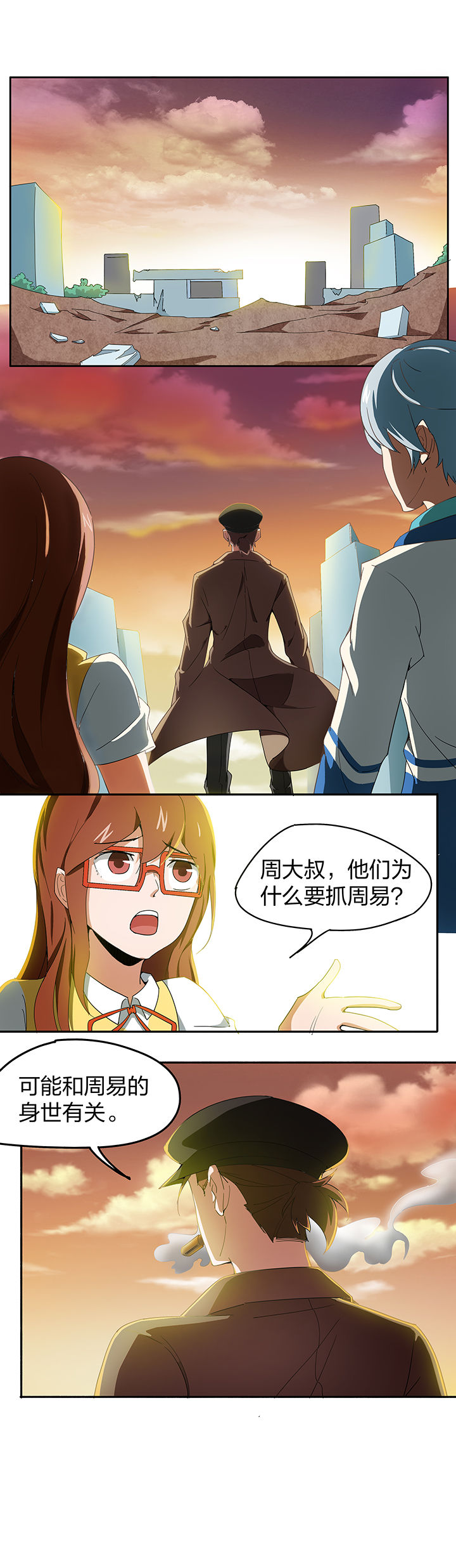 《妖神灵异录》漫画最新章节第149章：免费下拉式在线观看章节第【7】张图片