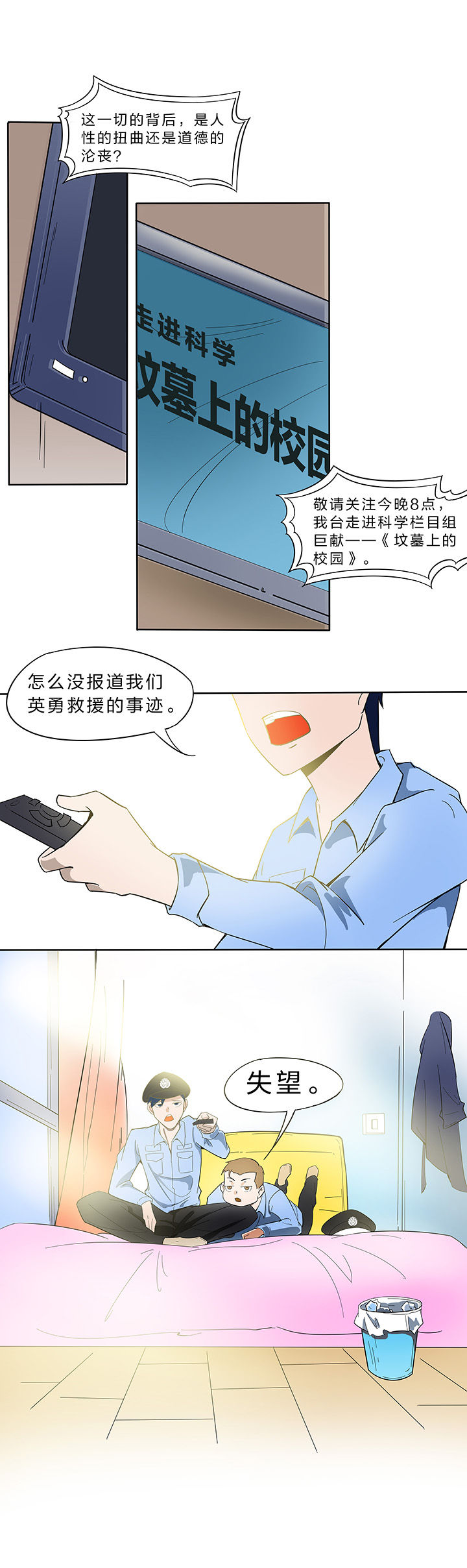 《妖神灵异录》漫画最新章节第150章：免费下拉式在线观看章节第【1】张图片