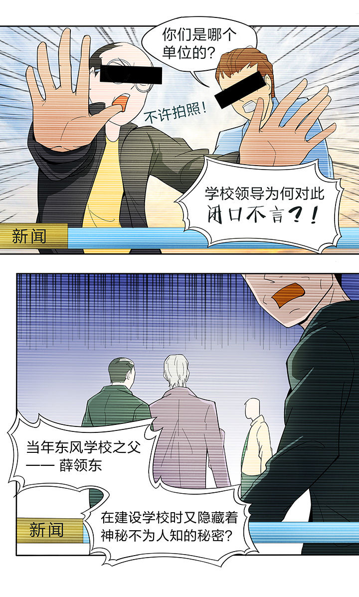 《妖神灵异录》漫画最新章节第150章：免费下拉式在线观看章节第【2】张图片