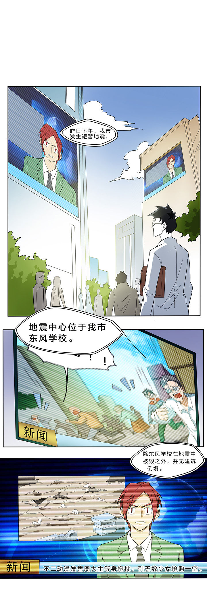 《妖神灵异录》漫画最新章节第150章：免费下拉式在线观看章节第【5】张图片