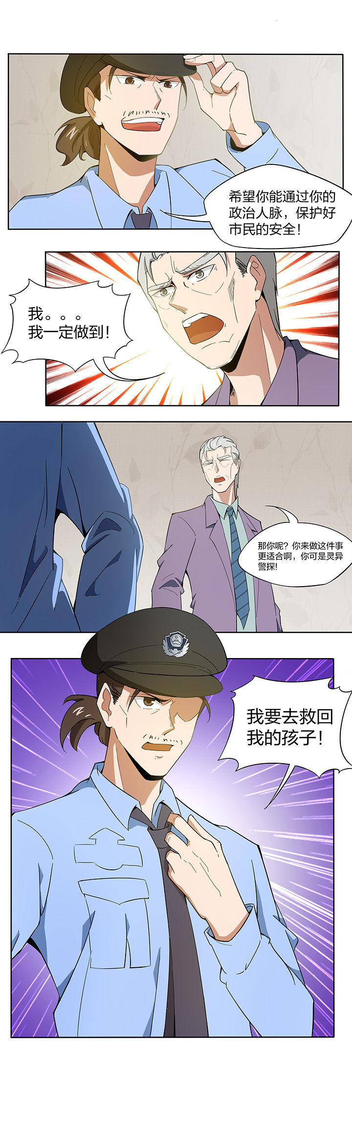 《妖神灵异录》漫画最新章节第151章：免费下拉式在线观看章节第【6】张图片