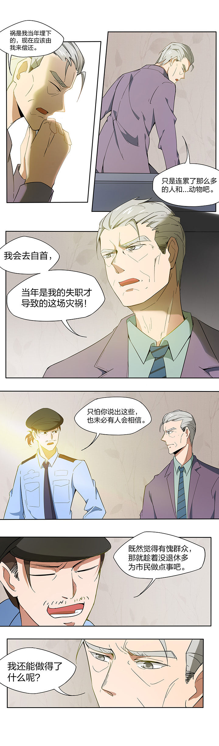 《妖神灵异录》漫画最新章节第151章：免费下拉式在线观看章节第【8】张图片