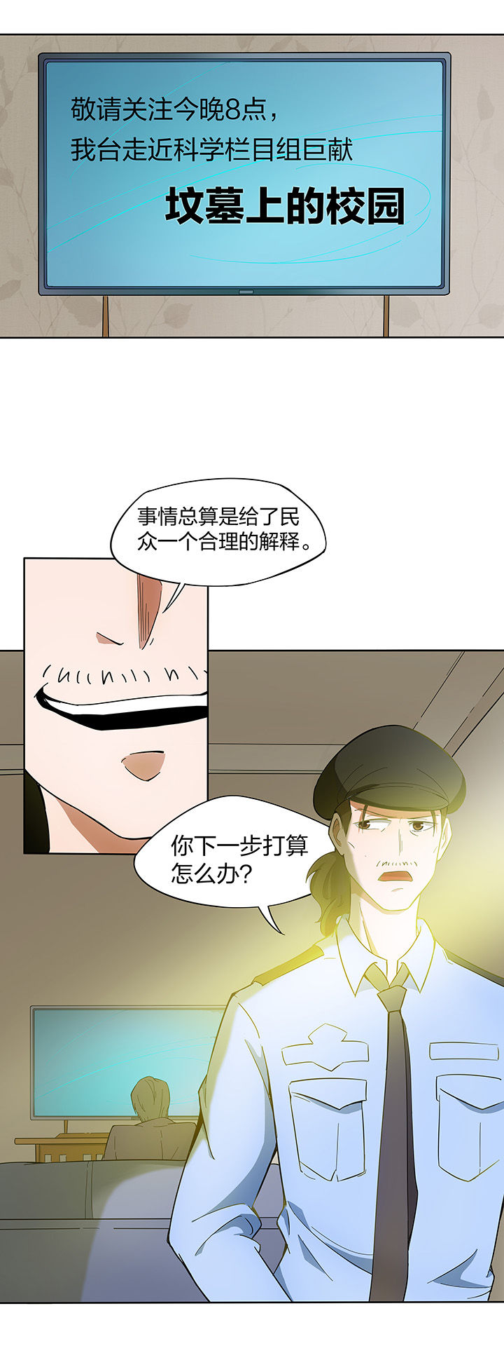 《妖神灵异录》漫画最新章节第151章：免费下拉式在线观看章节第【9】张图片