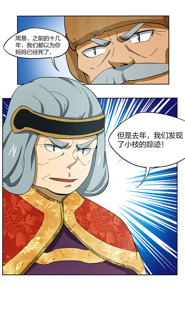 《妖神灵异录》漫画最新章节第154章：免费下拉式在线观看章节第【1】张图片