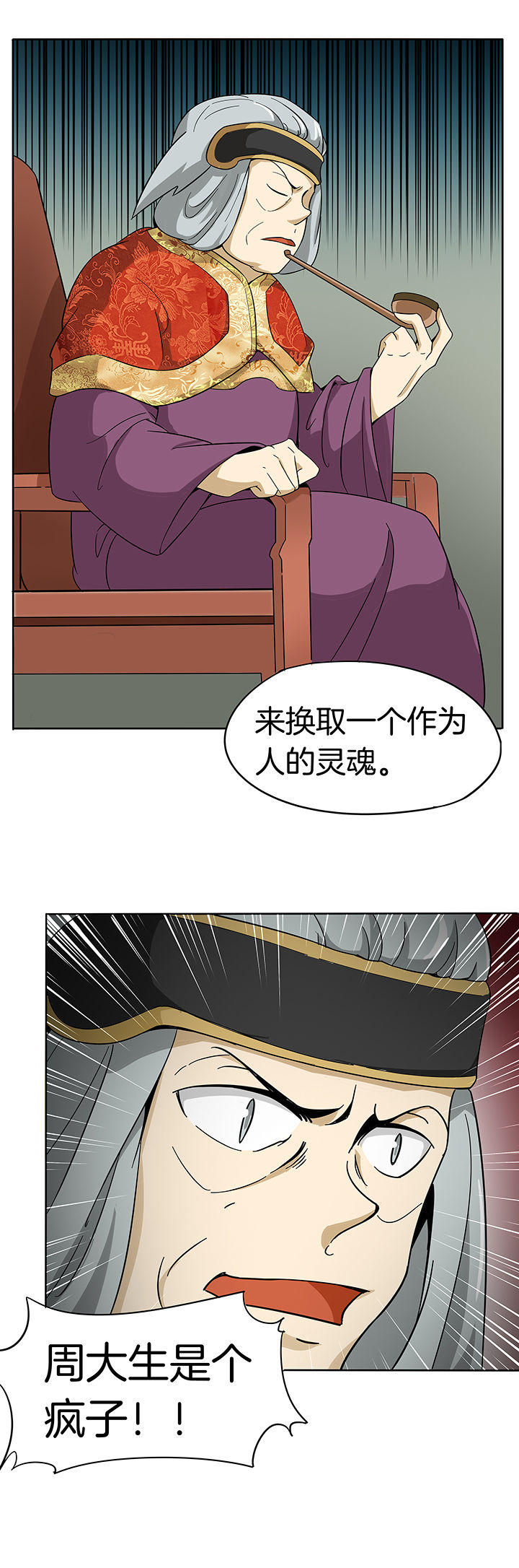 《妖神灵异录》漫画最新章节第158章：免费下拉式在线观看章节第【1】张图片