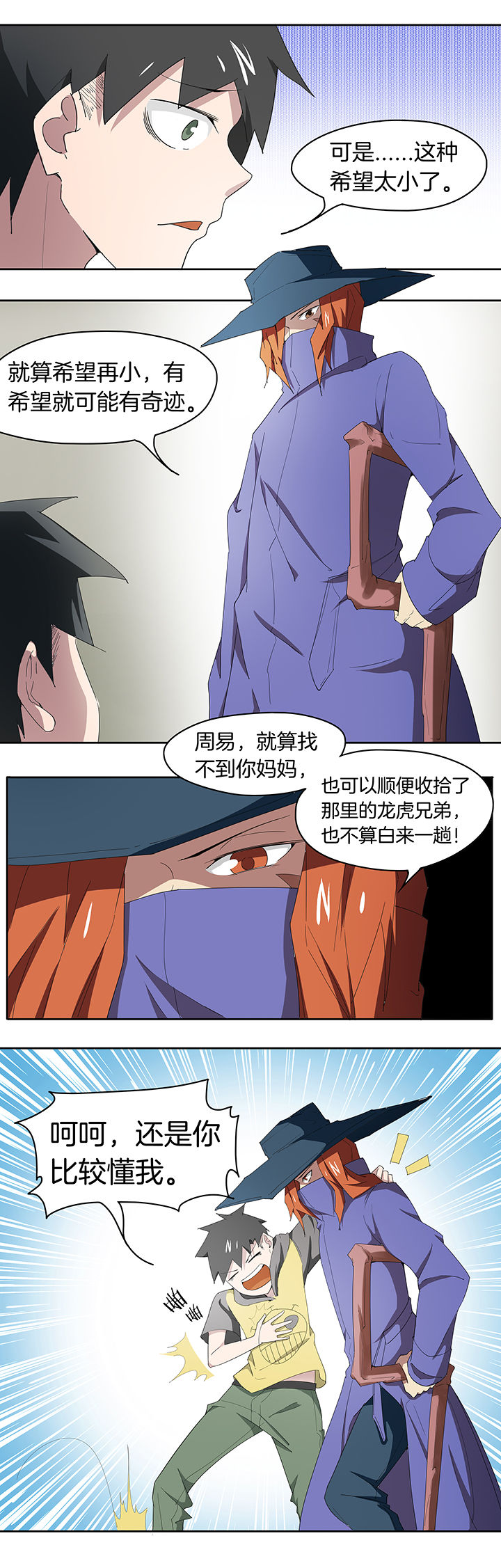 《妖神灵异录》漫画最新章节第159章：免费下拉式在线观看章节第【3】张图片