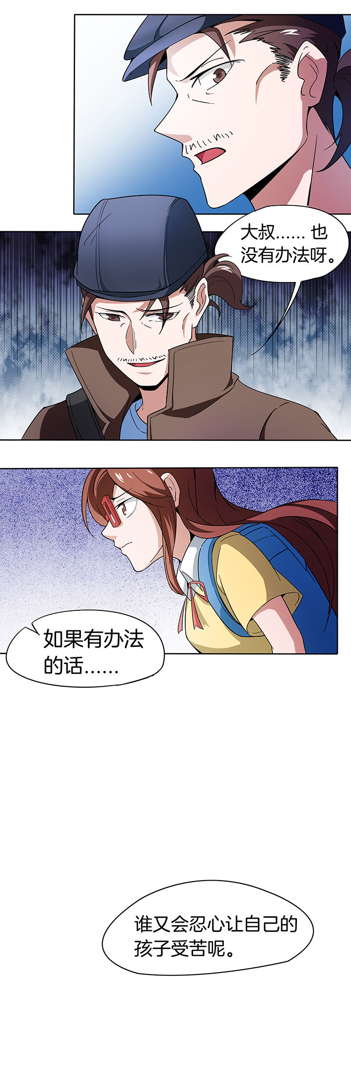 《妖神灵异录》漫画最新章节第159章：免费下拉式在线观看章节第【5】张图片