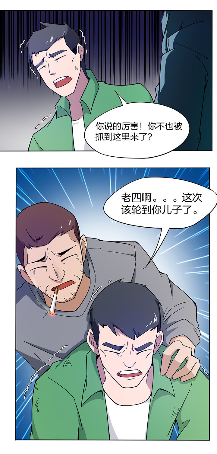 《妖神灵异录》漫画最新章节第161章：免费下拉式在线观看章节第【4】张图片