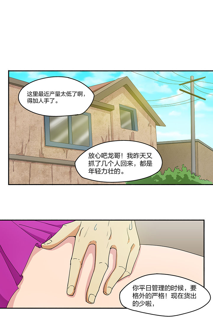 《妖神灵异录》漫画最新章节第161章：免费下拉式在线观看章节第【9】张图片