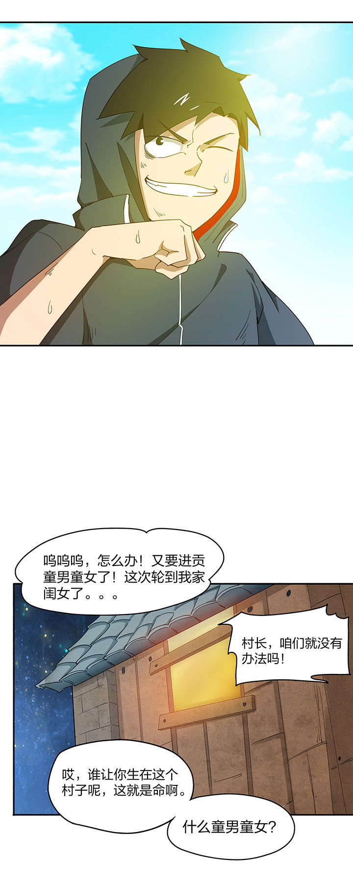 《妖神灵异录》漫画最新章节第161章：免费下拉式在线观看章节第【7】张图片