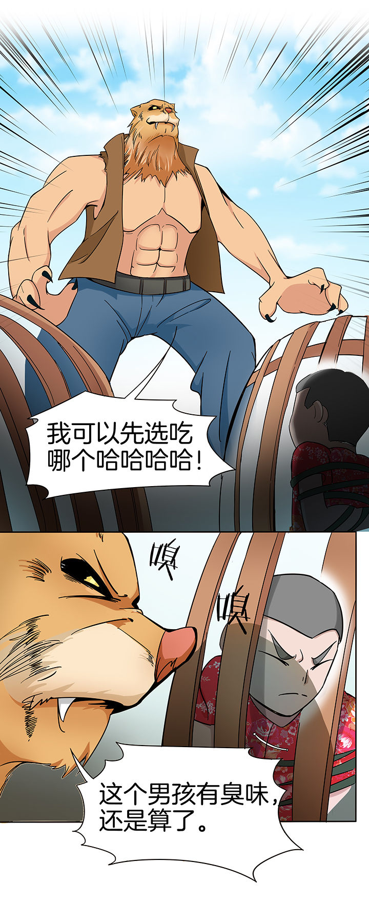 《妖神灵异录》漫画最新章节第162章：免费下拉式在线观看章节第【4】张图片