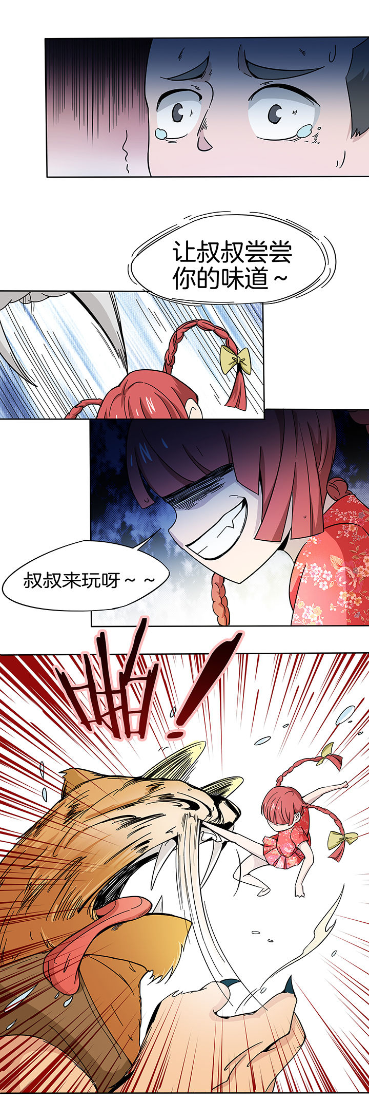 《妖神灵异录》漫画最新章节第162章：免费下拉式在线观看章节第【2】张图片