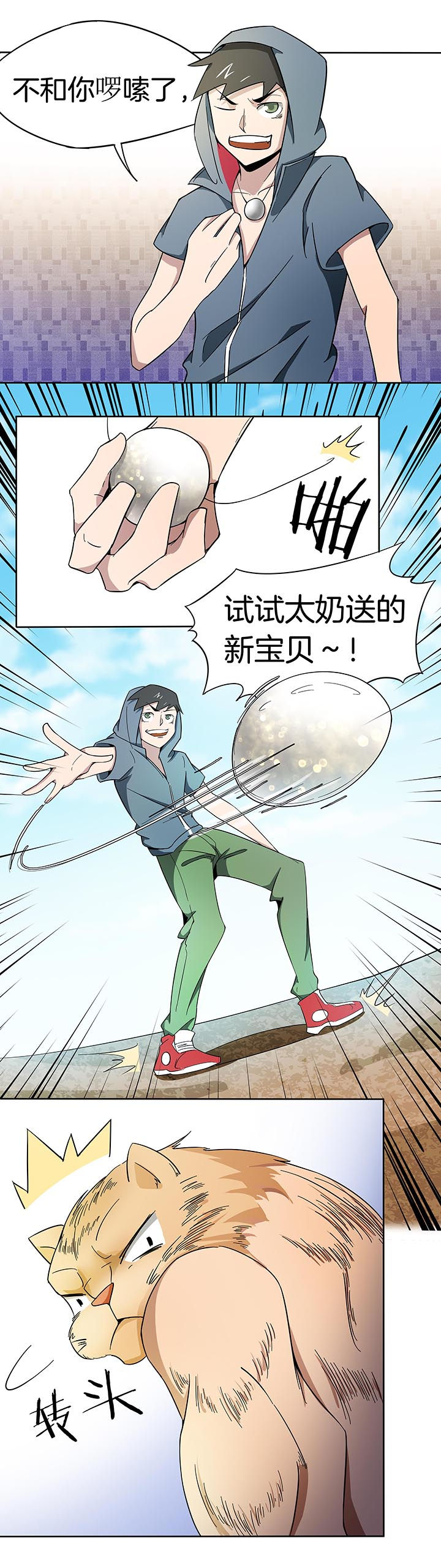 《妖神灵异录》漫画最新章节第163章：免费下拉式在线观看章节第【3】张图片