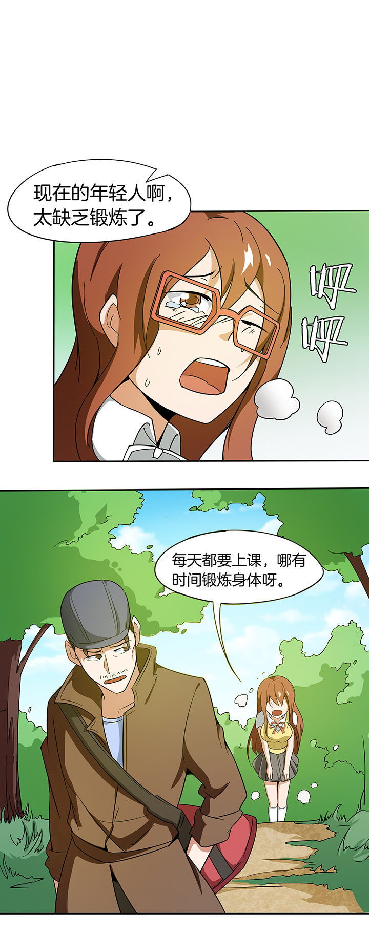 《妖神灵异录》漫画最新章节第164章：免费下拉式在线观看章节第【4】张图片