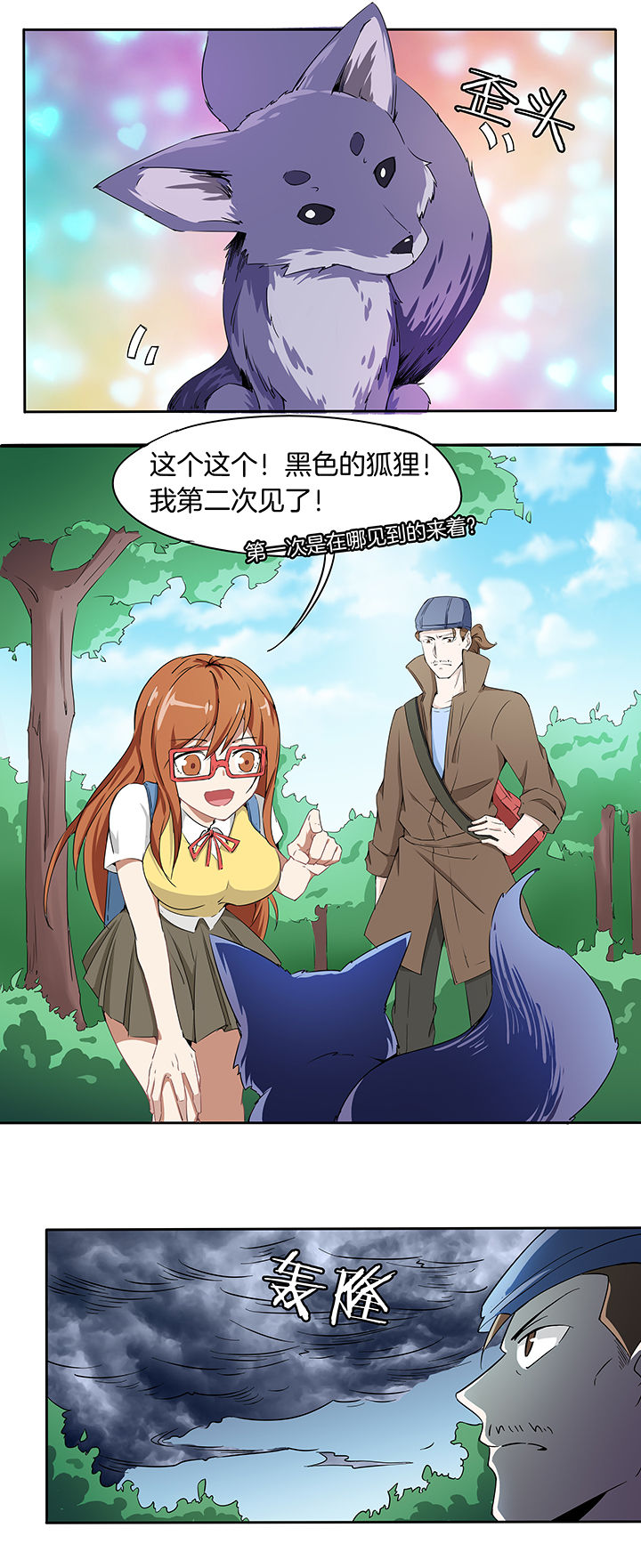 《妖神灵异录》漫画最新章节第165章：免费下拉式在线观看章节第【11】张图片