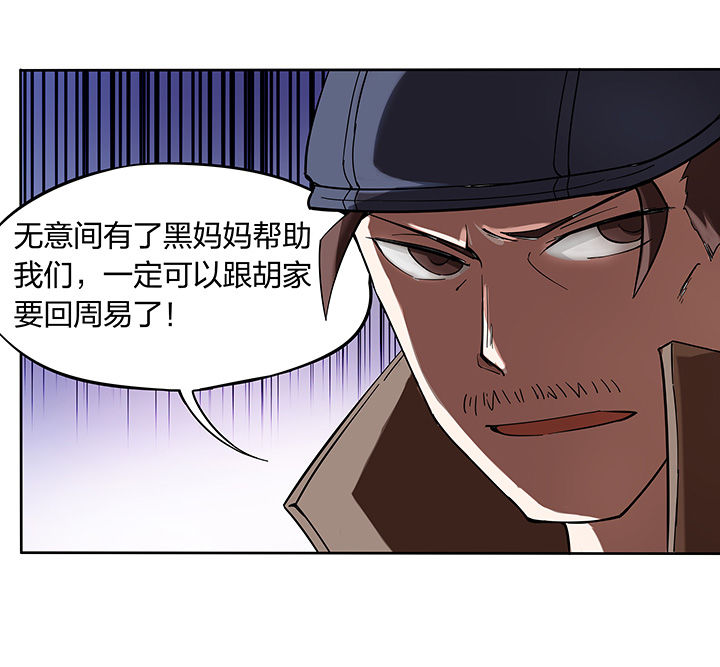 《妖神灵异录》漫画最新章节第166章：免费下拉式在线观看章节第【1】张图片