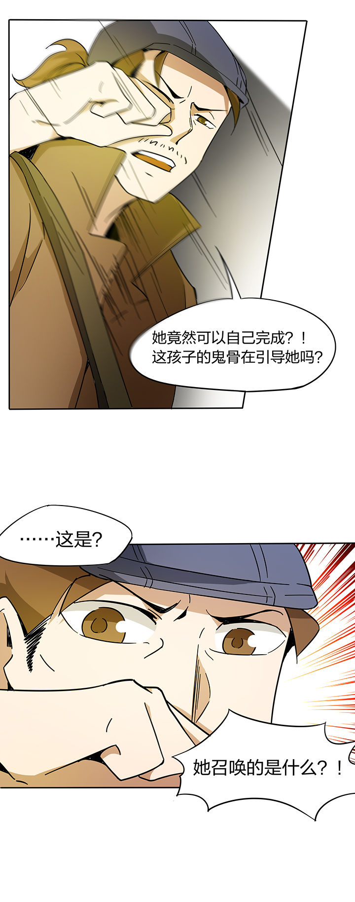 《妖神灵异录》漫画最新章节第167章：免费下拉式在线观看章节第【1】张图片