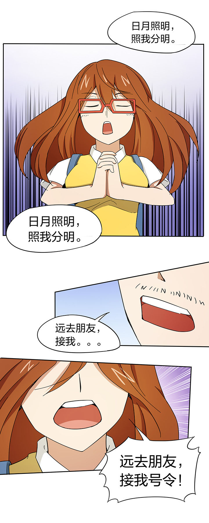 《妖神灵异录》漫画最新章节第167章：免费下拉式在线观看章节第【3】张图片