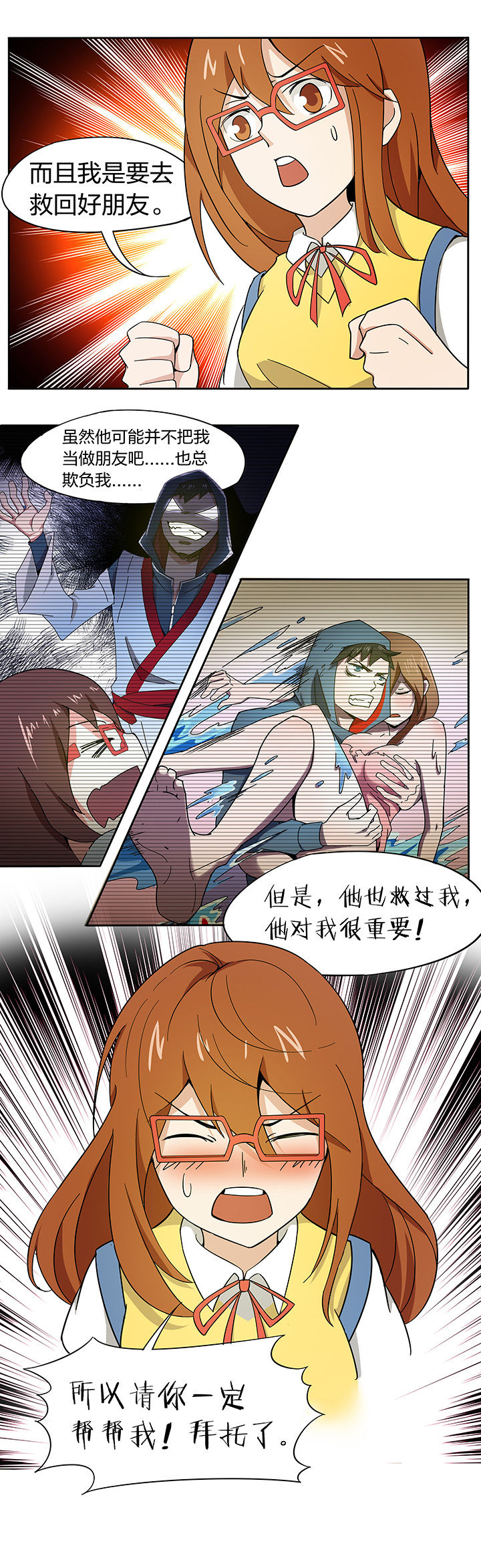 《妖神灵异录》漫画最新章节第168章：免费下拉式在线观看章节第【2】张图片