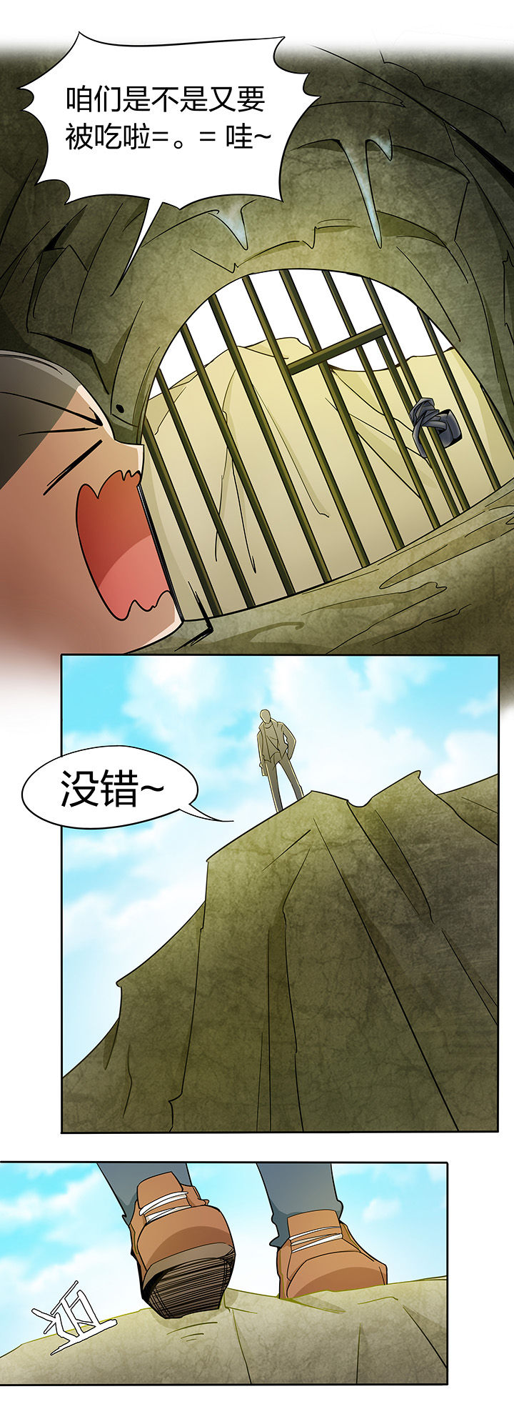 《妖神灵异录》漫画最新章节第169章：免费下拉式在线观看章节第【7】张图片