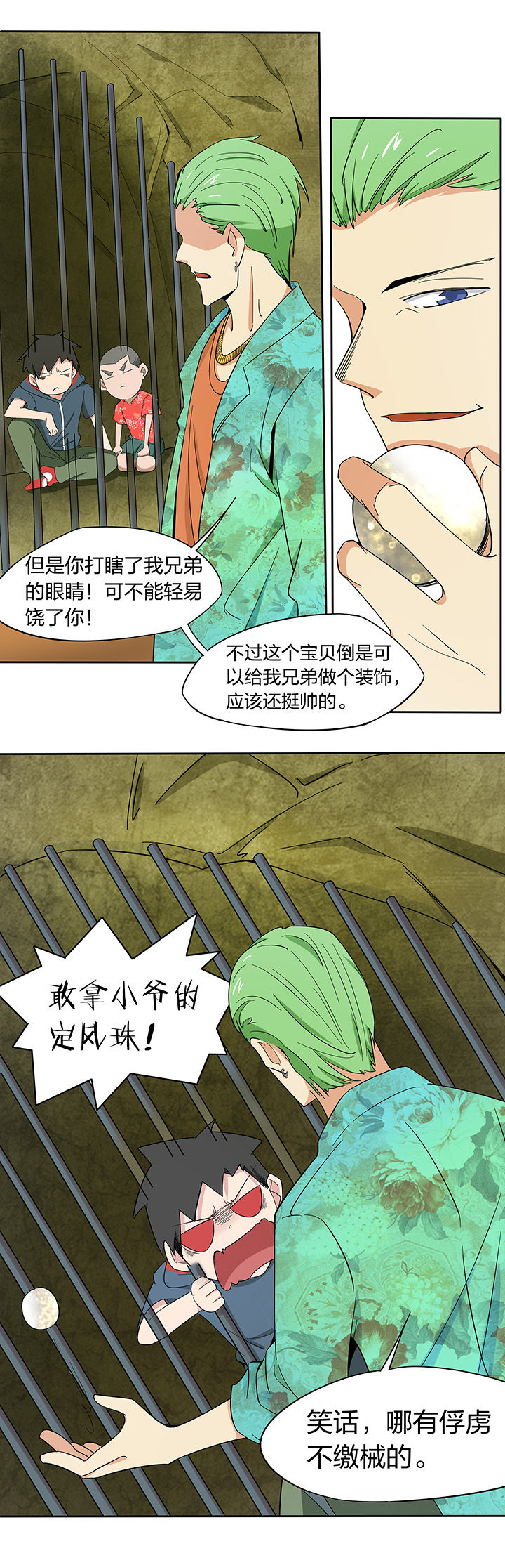 《妖神灵异录》漫画最新章节第169章：免费下拉式在线观看章节第【5】张图片