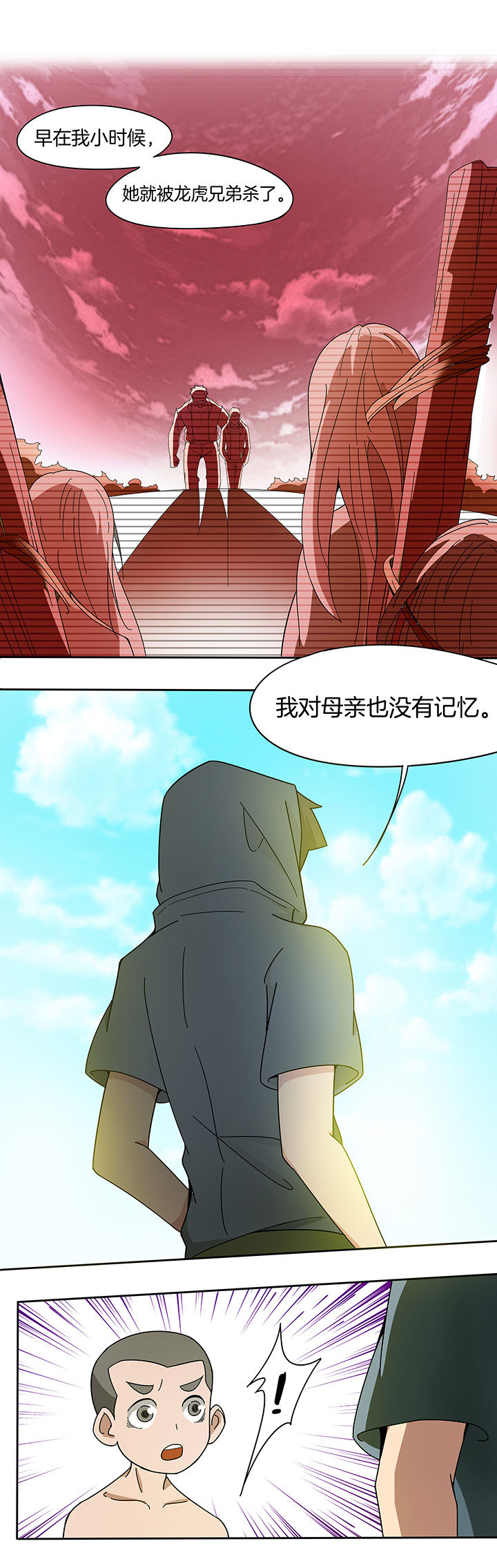 《妖神灵异录》漫画最新章节第171章：免费下拉式在线观看章节第【7】张图片