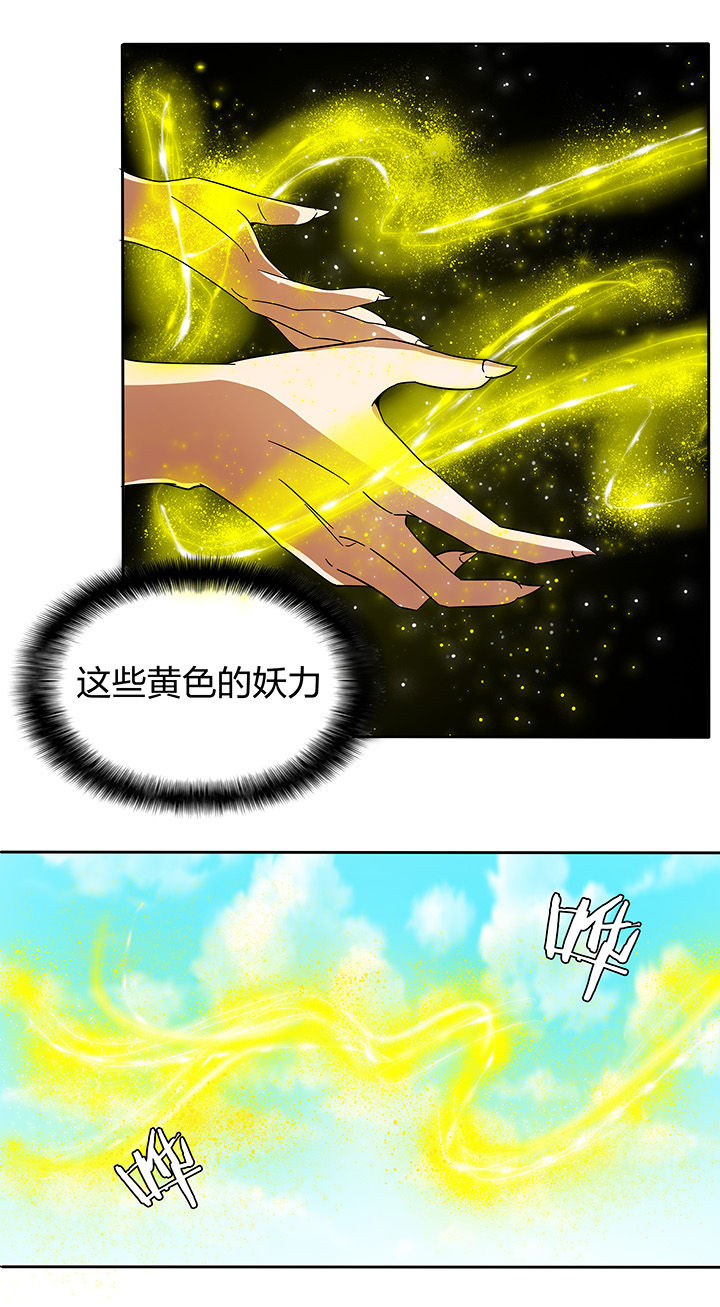 《妖神灵异录》漫画最新章节第172章：免费下拉式在线观看章节第【6】张图片