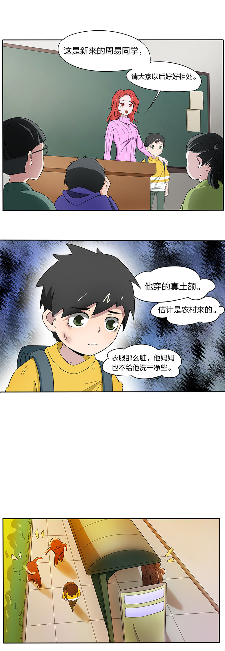 《妖神灵异录》漫画最新章节第173章：免费下拉式在线观看章节第【7】张图片