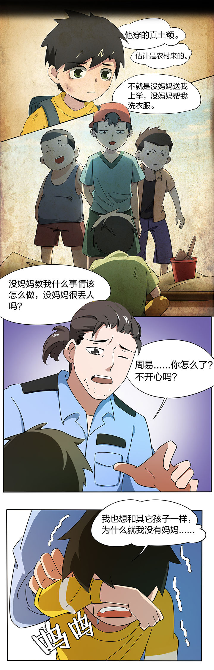 《妖神灵异录》漫画最新章节第173章：免费下拉式在线观看章节第【3】张图片