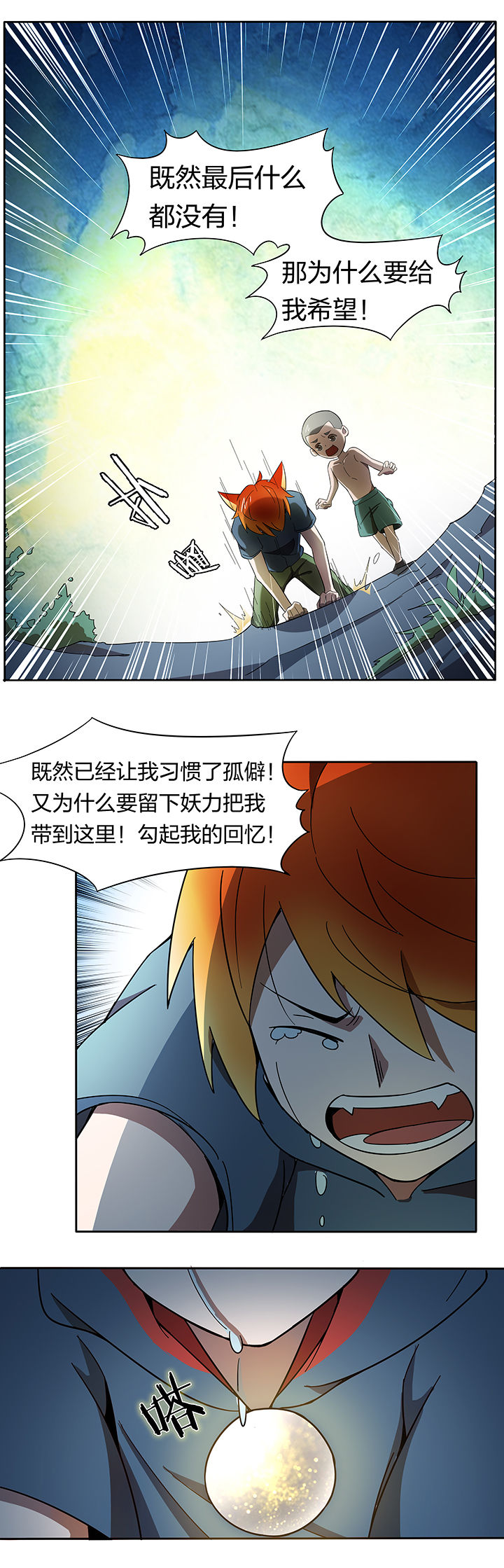 《妖神灵异录》漫画最新章节第175章：免费下拉式在线观看章节第【6】张图片