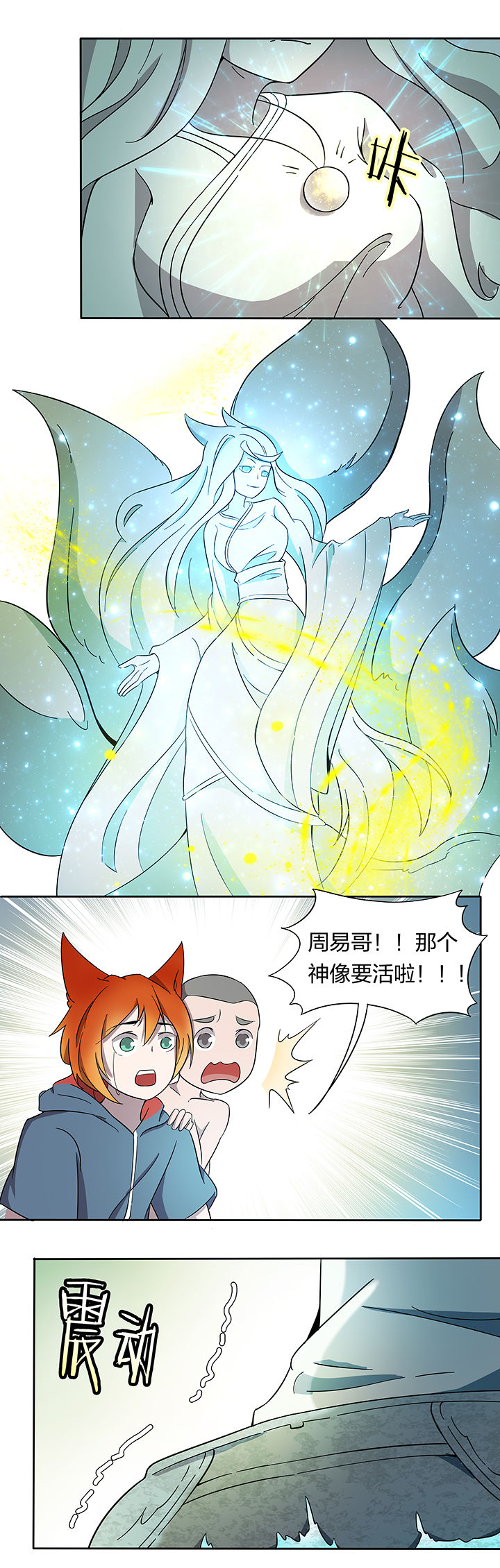 《妖神灵异录》漫画最新章节第175章：免费下拉式在线观看章节第【4】张图片