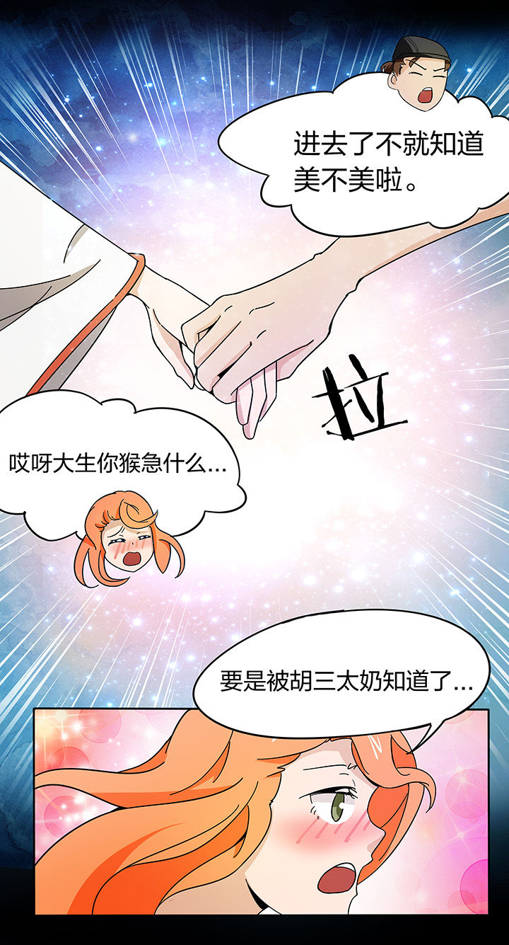 《妖神灵异录》漫画最新章节第176章：免费下拉式在线观看章节第【4】张图片