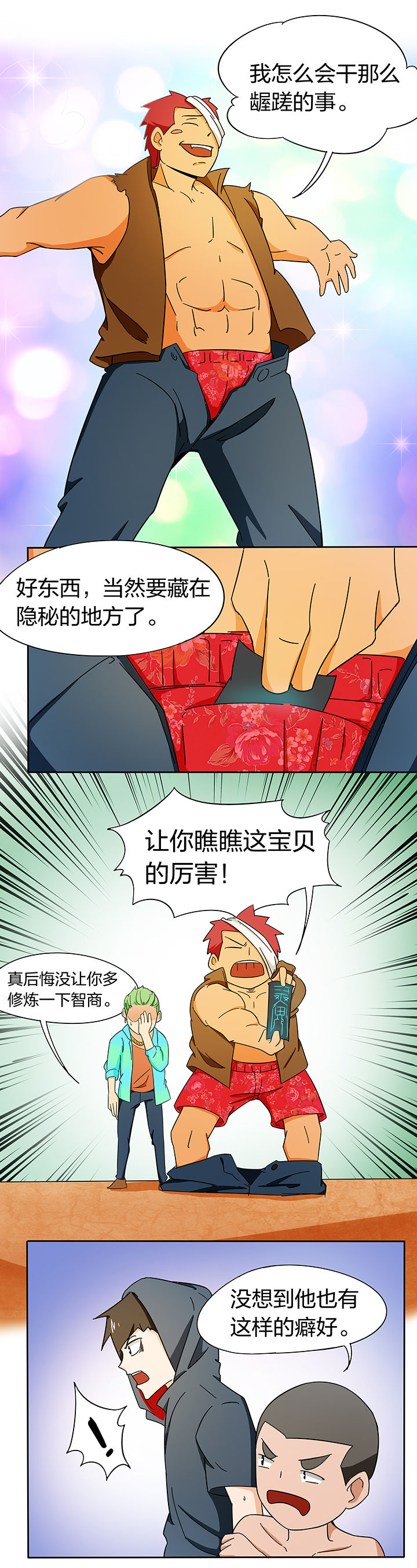 《妖神灵异录》漫画最新章节第178章：免费下拉式在线观看章节第【6】张图片