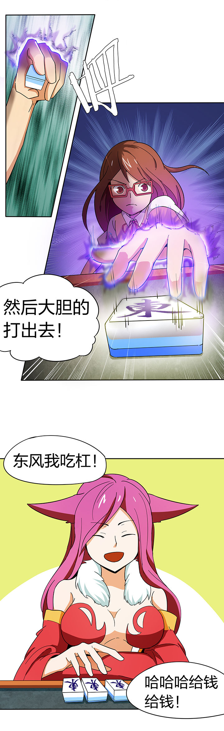 《妖神灵异录》漫画最新章节第186章：免费下拉式在线观看章节第【3】张图片