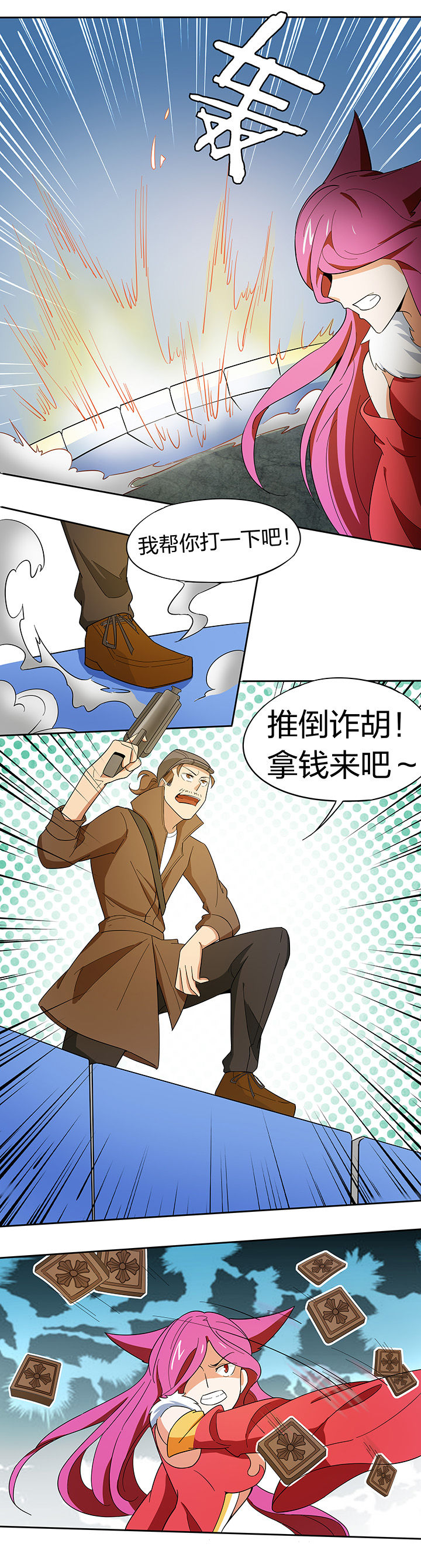 《妖神灵异录》漫画最新章节第189章：免费下拉式在线观看章节第【7】张图片